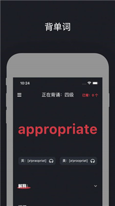 小红背单词极简版下载-小红背单词极简版 V1.2.1