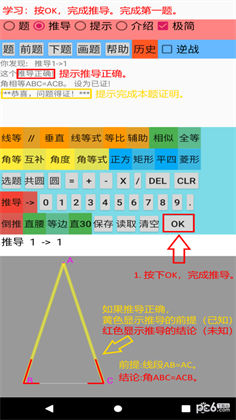 爱几何稳定版下载-爱几何稳定版 V1.0