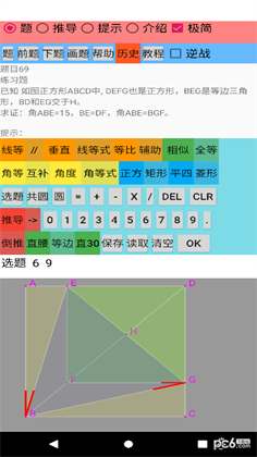 爱几何稳定版下载-爱几何稳定版 V1.0