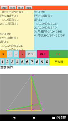 爱几何稳定版下载-爱几何稳定版 V1.0