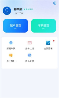 海龙运力宝app已付费版下载-海龙运力宝app已付费版 V1.1.3