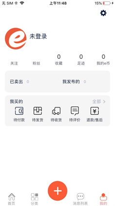 e买卖APP手机版下载-e买卖APP手机版 V1.0.0