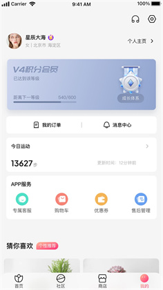 花次方正式版下载-花次方正式版 V1.0.0