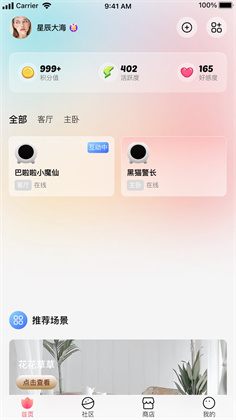 花次方正式版下载-花次方正式版 V1.0.0