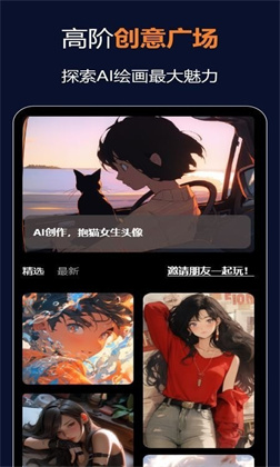 筑梦AI高级版下载-筑梦AI高级版 V1.6.0