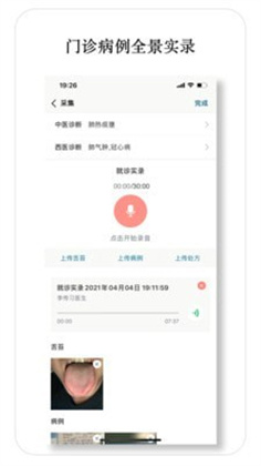 医师宝纯净版下载-医师宝纯净版 V3.0.5