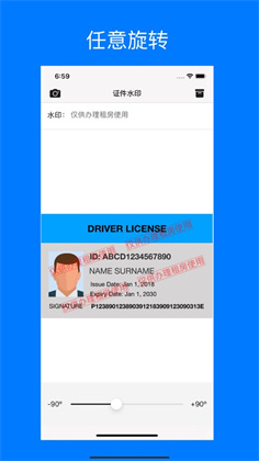 证件水印安卓版下载-证件水印安卓版 V1.2.0