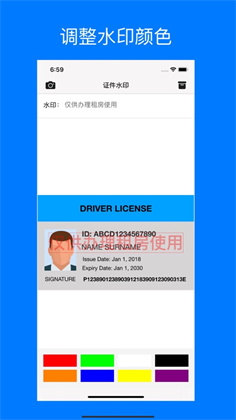 证件水印安卓版下载-证件水印安卓版 V1.2.0