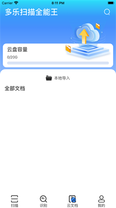 多乐扫描王app清爽版下载-多乐扫描王app清爽版 V1.0.0