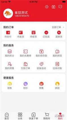 和晖食品APP高清版下载-和晖食品APP高清版 V3.3.512