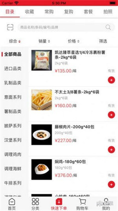 和晖食品APP高清版下载-和晖食品APP高清版 V3.3.512