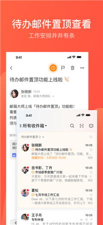 网易邮箱126优质版下载-网易邮箱126优质版免费V7.17.9下载