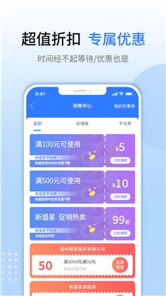 新盛星APP无广告版下载-新盛星APP无广告版 V1.0.9