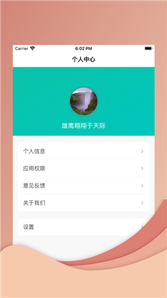 途旅换机工具简洁版下载-途旅换机工具简洁版 V1.0.3