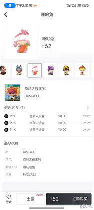 潮物所app简洁版下载-潮物所app简洁版 V1.0.8