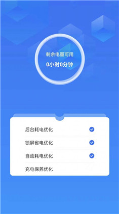 省心省电APP便捷版下载-省心省电APP便捷版 V1.0.0