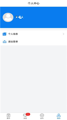 易诉清爽版下载-易诉清爽版 V1.2.0