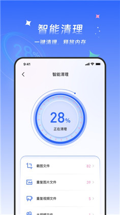 柠檬手机管家app清爽版下载-柠檬手机管家app清爽版 V1.0