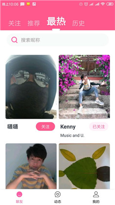 秒聊app直装版下载-秒聊app直装版 V2.2.5