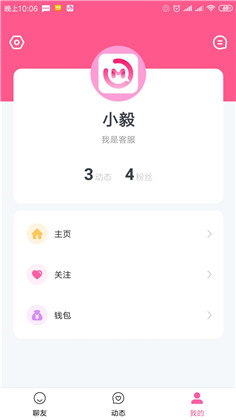 秒聊app直装版下载-秒聊app直装版 V2.2.5