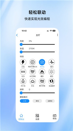 美诺智联app会员版下载-美诺智联app会员版 V1.0