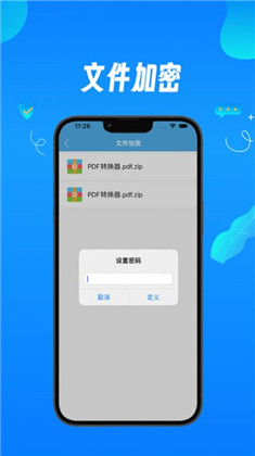 华志格式转换苹果ios版下载-华志格式转换苹果ios版 V1.0