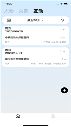 海豚印记APP手机版下载-海豚印记APP手机版 V1.0