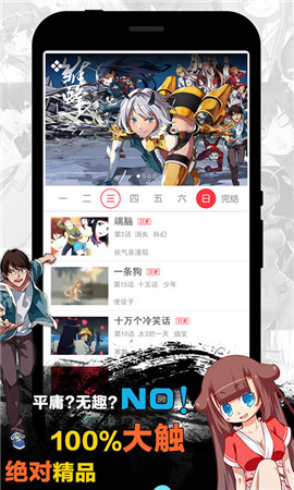 天天漫画未删减版下载-天天漫画未删减版无弹窗下载v1.4.1