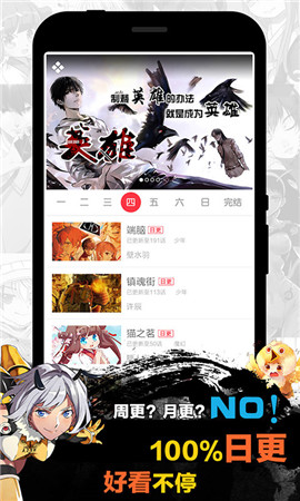 天天漫画未删减版下载-天天漫画未删减版无弹窗下载v1.4.1