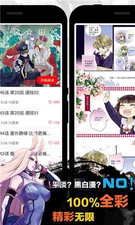 天天漫画未删减版下载-天天漫画未删减版无弹窗下载v1.4.1