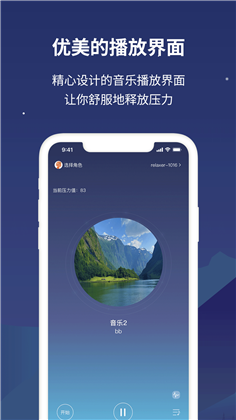 NLW舒压仪正式版下载-NLW舒压仪正式版 V1.0.3