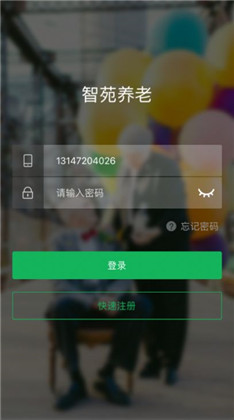 智苑养老APP正式版下载-智苑养老APP正式版 V1.0