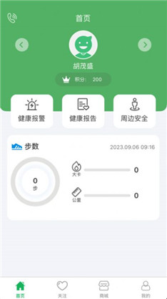 智苑养老APP正式版下载-智苑养老APP正式版 V1.0