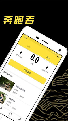 try跑步便捷版下载-try跑步便捷版 V1.0.1