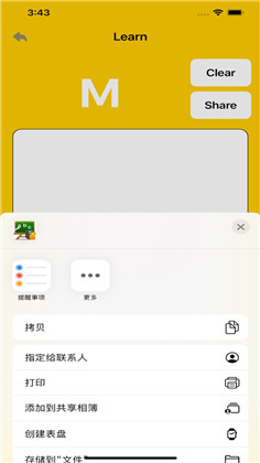 学习字母苹果ios版下载-学习字母苹果ios版 V1.0.0