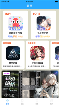 连晟掌上APP极简版下载-连晟掌上APP极简版 V1.0.0