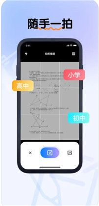 楚柳拍照搜题Pro专业版下载-楚柳拍照搜题Pro专业版 V1.0