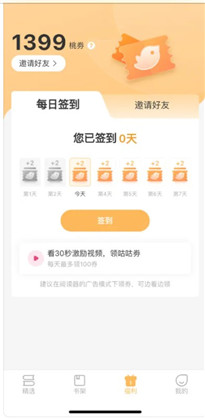 甜桃阅读app会员版下载-甜桃阅读app会员版 V1.0