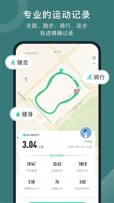 悦动圈手机版下载-悦动圈手机版 V5.17.1