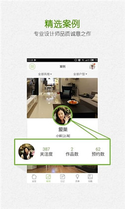 最美装修定制版下载-最美装修定制版 V1.11.0