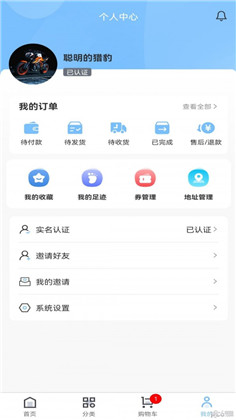 兴农易买极速版下载-兴农易买极速版 V1.0.4