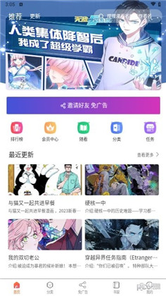 催漫画app手机版下载-催漫画app手机版 V1.0.0