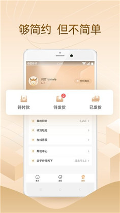 侨行天下便捷版下载-侨行天下便捷版 V2.9.8