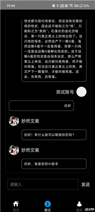 妙然文案APP便捷版下载-妙然文案APP便捷版 V1.1.0