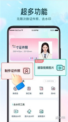 巧图app已付费版下载-巧图app已付费版 V1.0.0