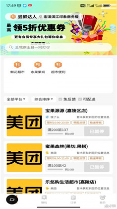 尝鲜达人便捷版下载-尝鲜达人便捷版 V1.2.2