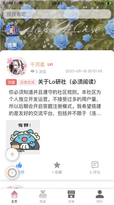 洛研社APP便捷版下载-洛研社APP便捷版 V1.2.7