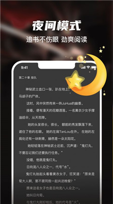 全网热门小说大全高级版下载-全网热门小说大全高级版 V1.0