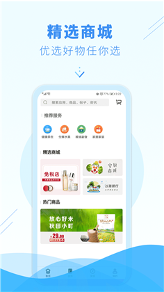 邑生活app高级版下载-邑生活app高级版 V3.12.4