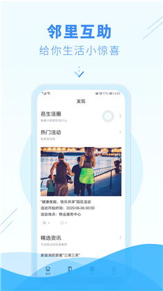 邑生活app高级版下载-邑生活app高级版 V3.12.4